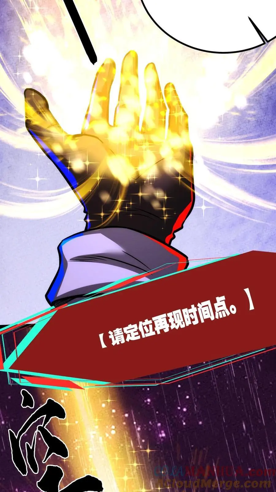 第235话 往日之影 第9页