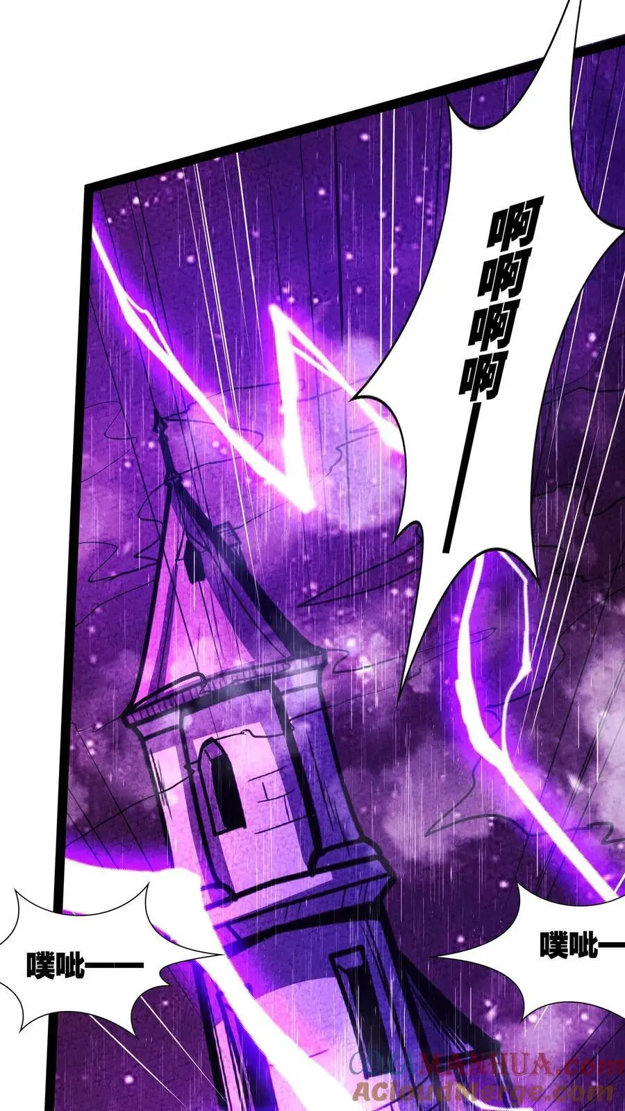 第235话 往日之影 第17页