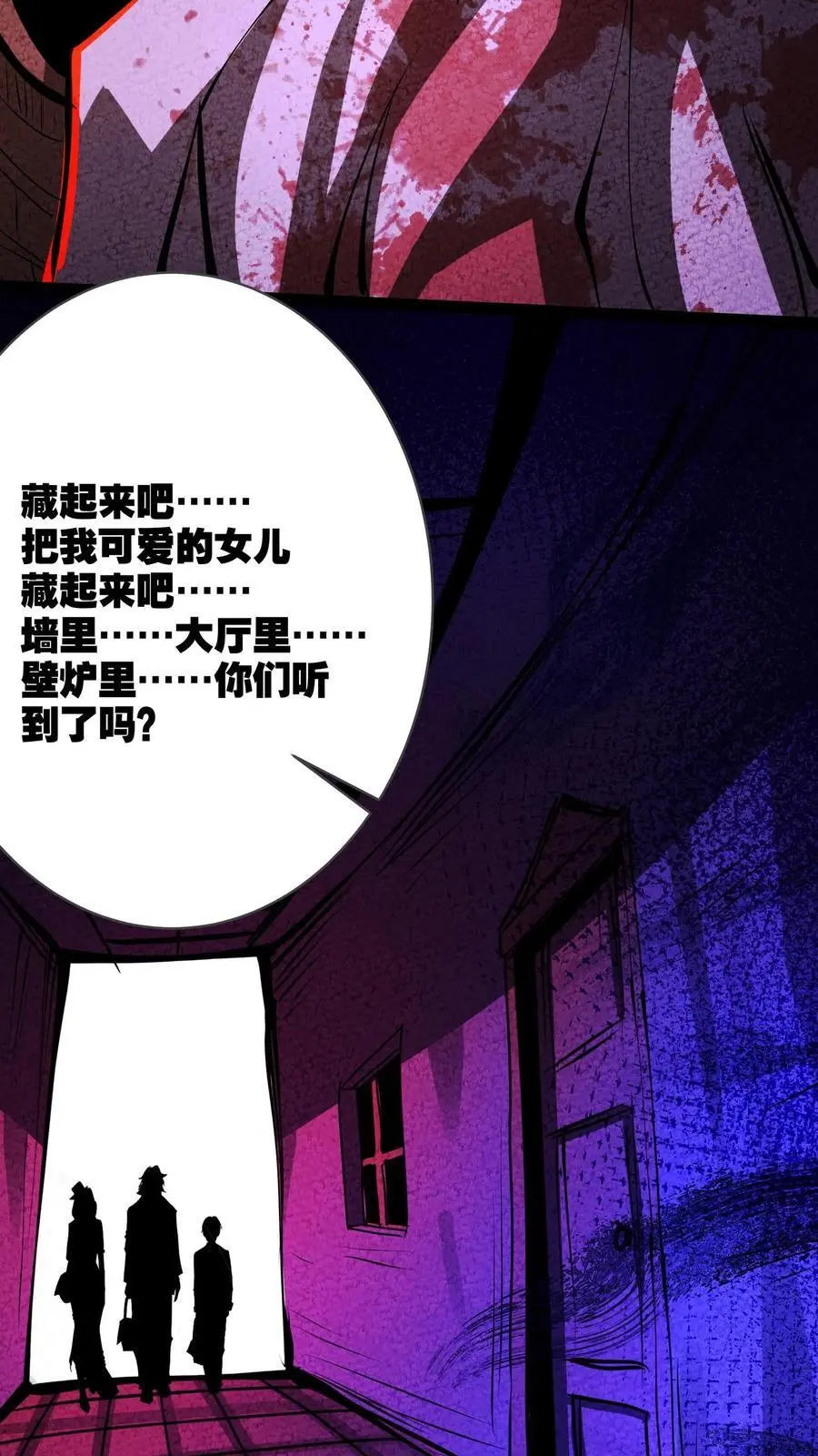 第235话 往日之影 第20页
