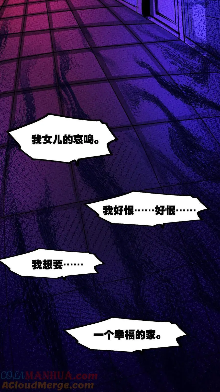 第235话 往日之影 第21页