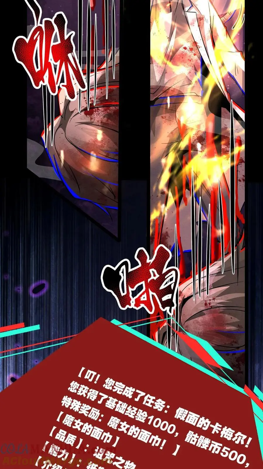第233话 悲惨的回忆 第3页