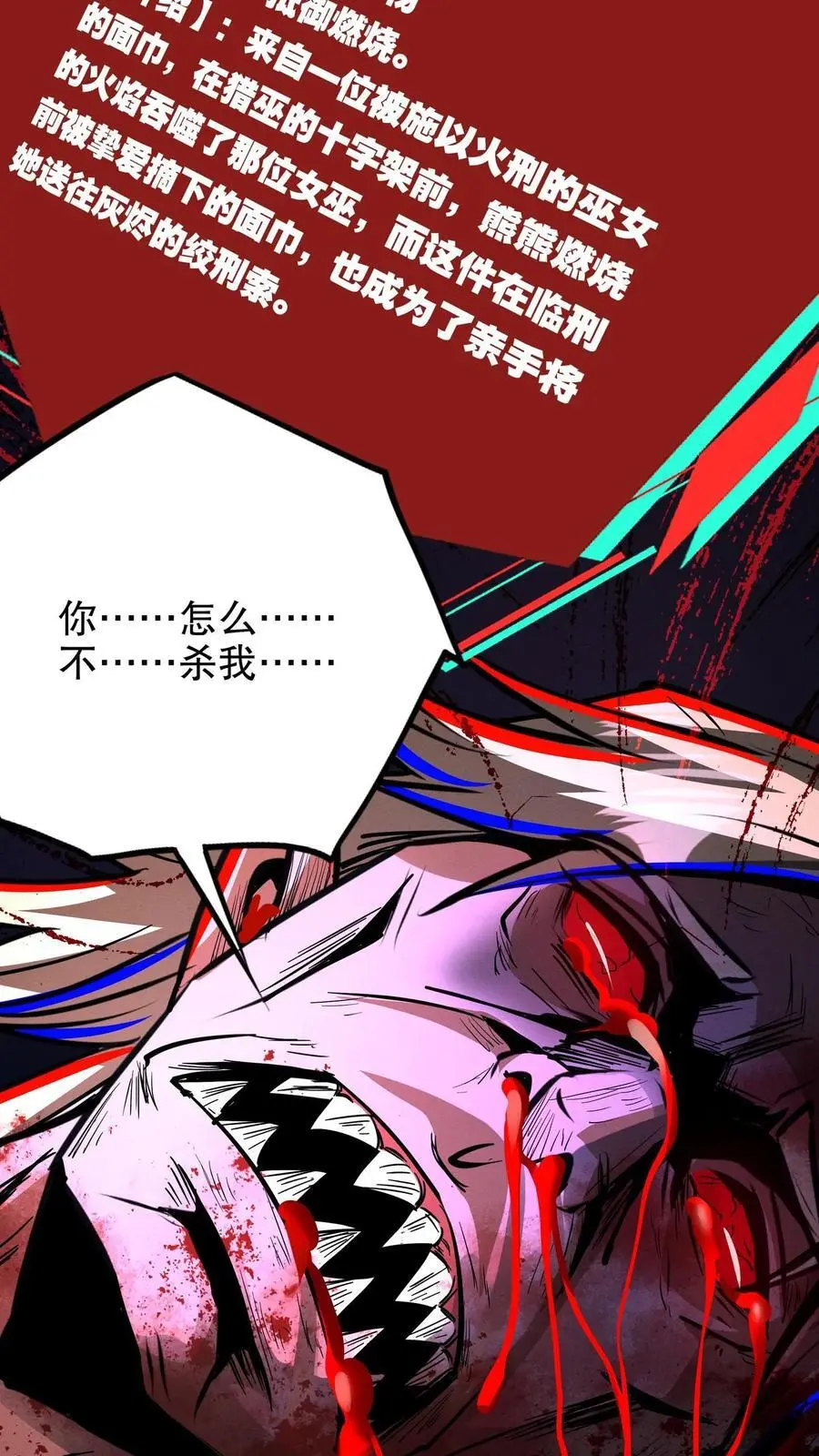 第233话 悲惨的回忆 第4页