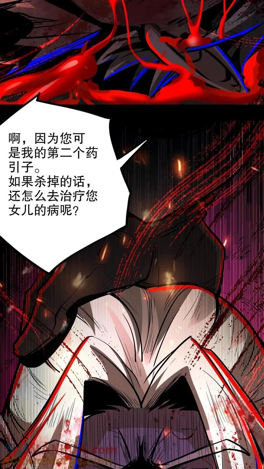 第233话 悲惨的回忆 第5页