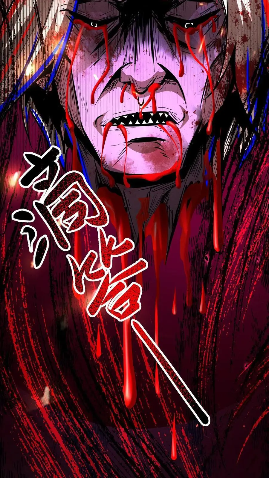 第233话 悲惨的回忆 第6页