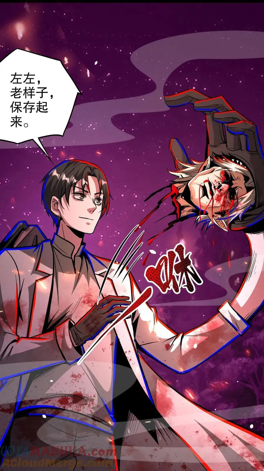 第233话 悲惨的回忆 第7页