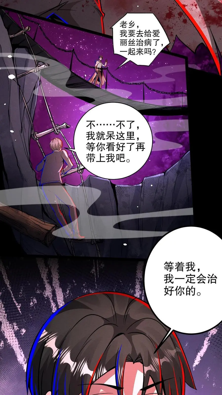 第233话 悲惨的回忆 第8页
