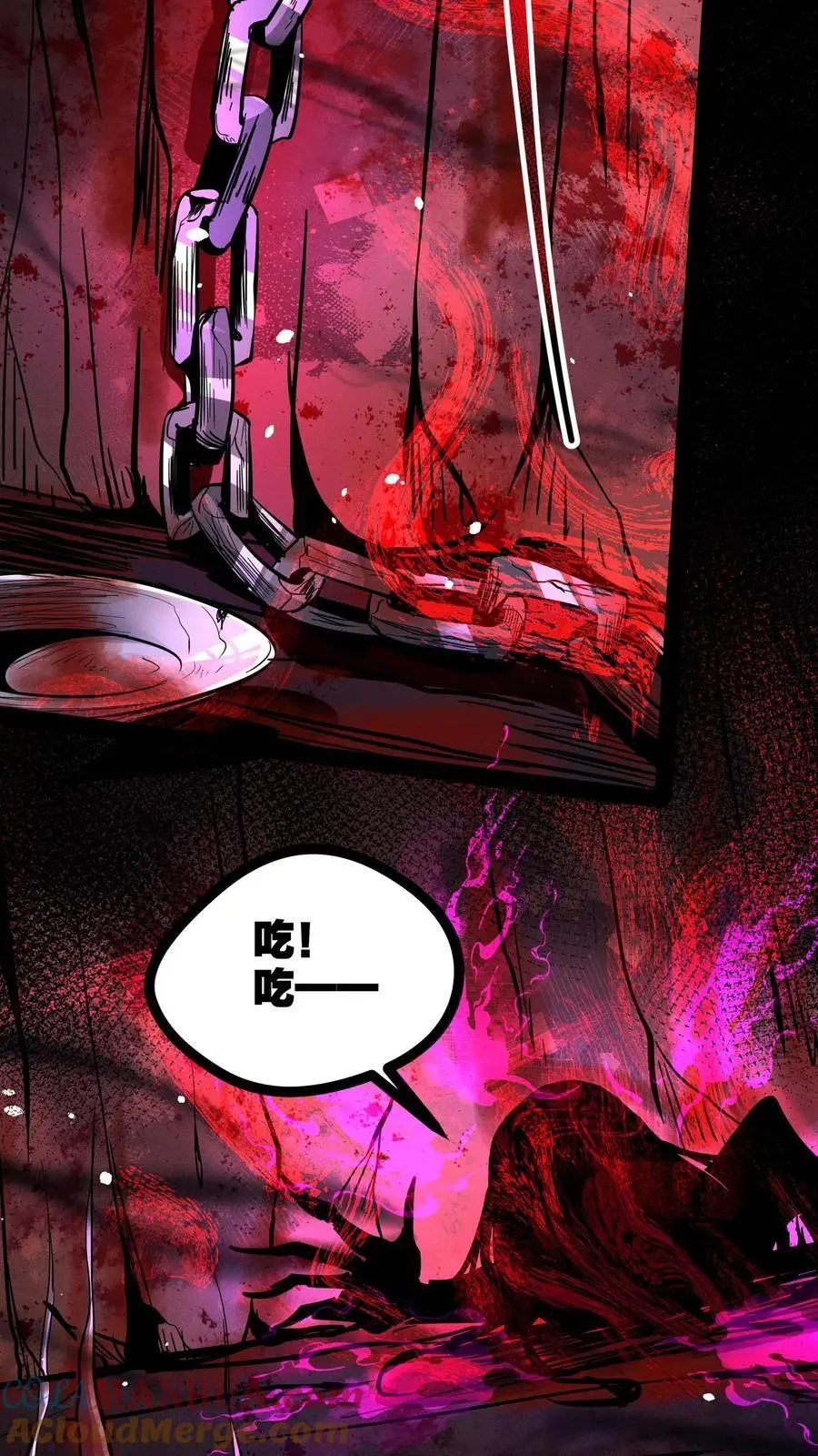 第233话 悲惨的回忆 第23页