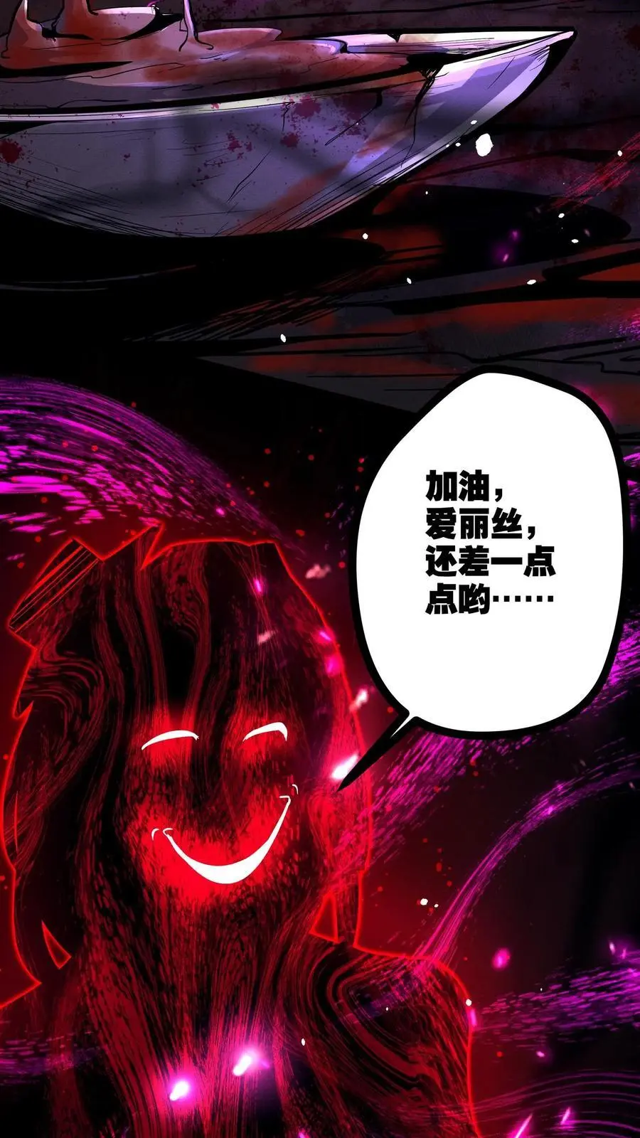 第233话 悲惨的回忆 第24页