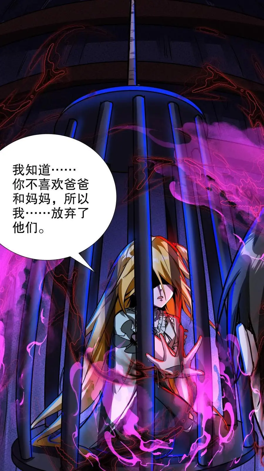 第234话 两个灵魂 第2页