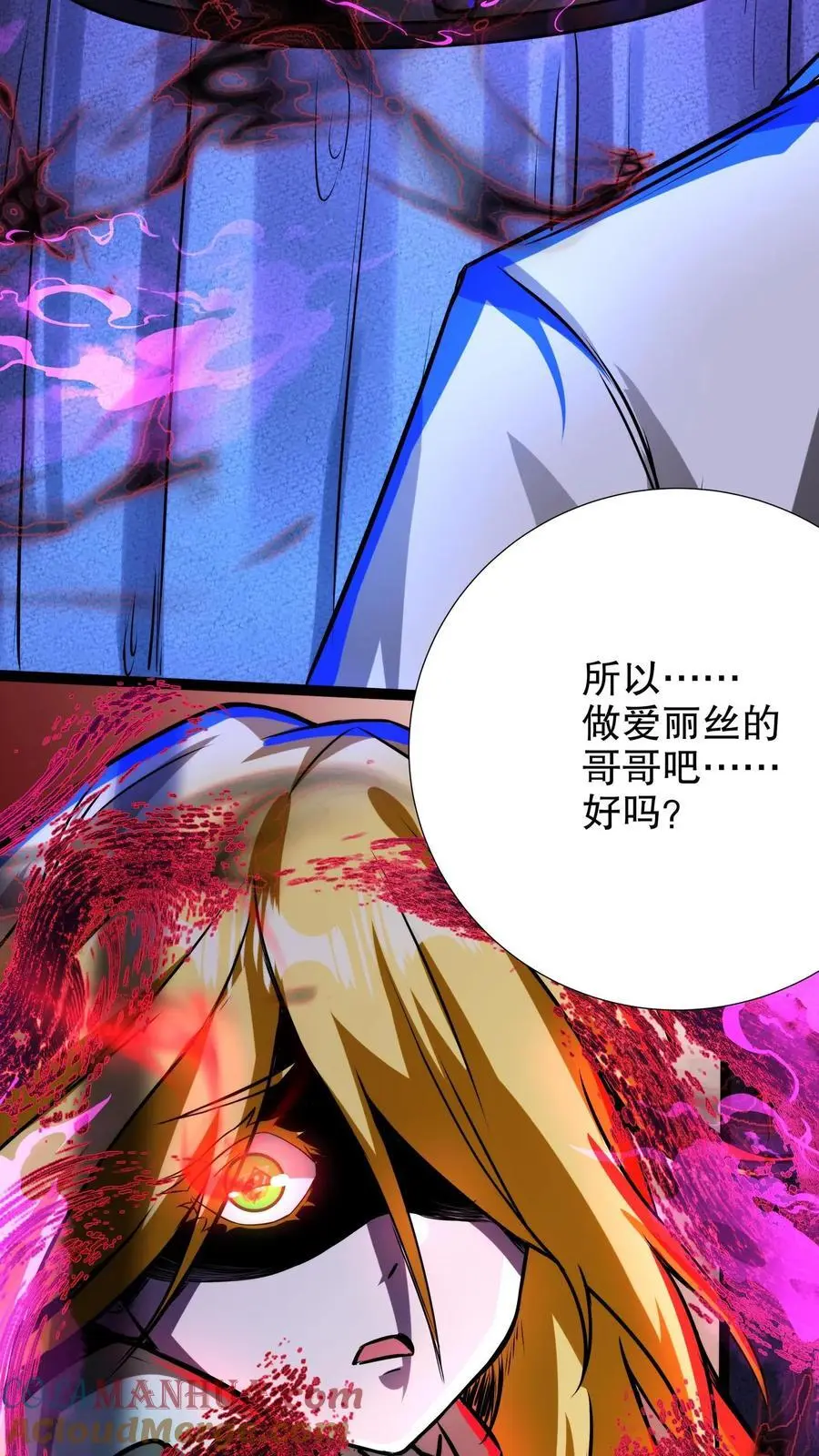 第234话 两个灵魂 第3页