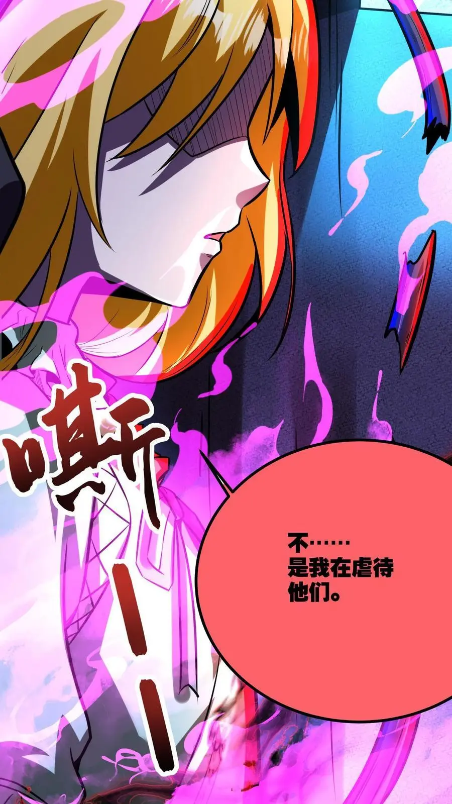 第234话 两个灵魂 第6页