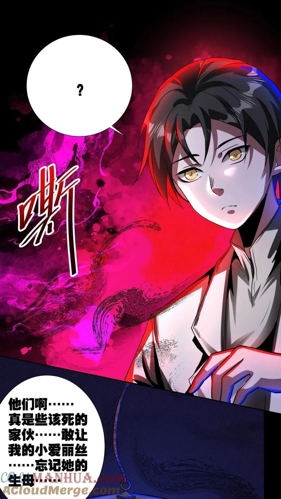 第234话 两个灵魂 第7页