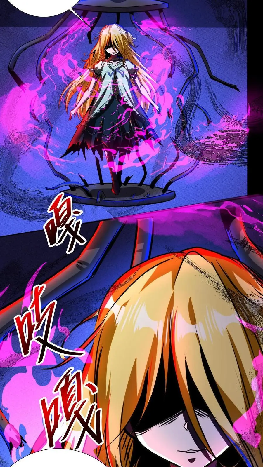 第234话 两个灵魂 第8页