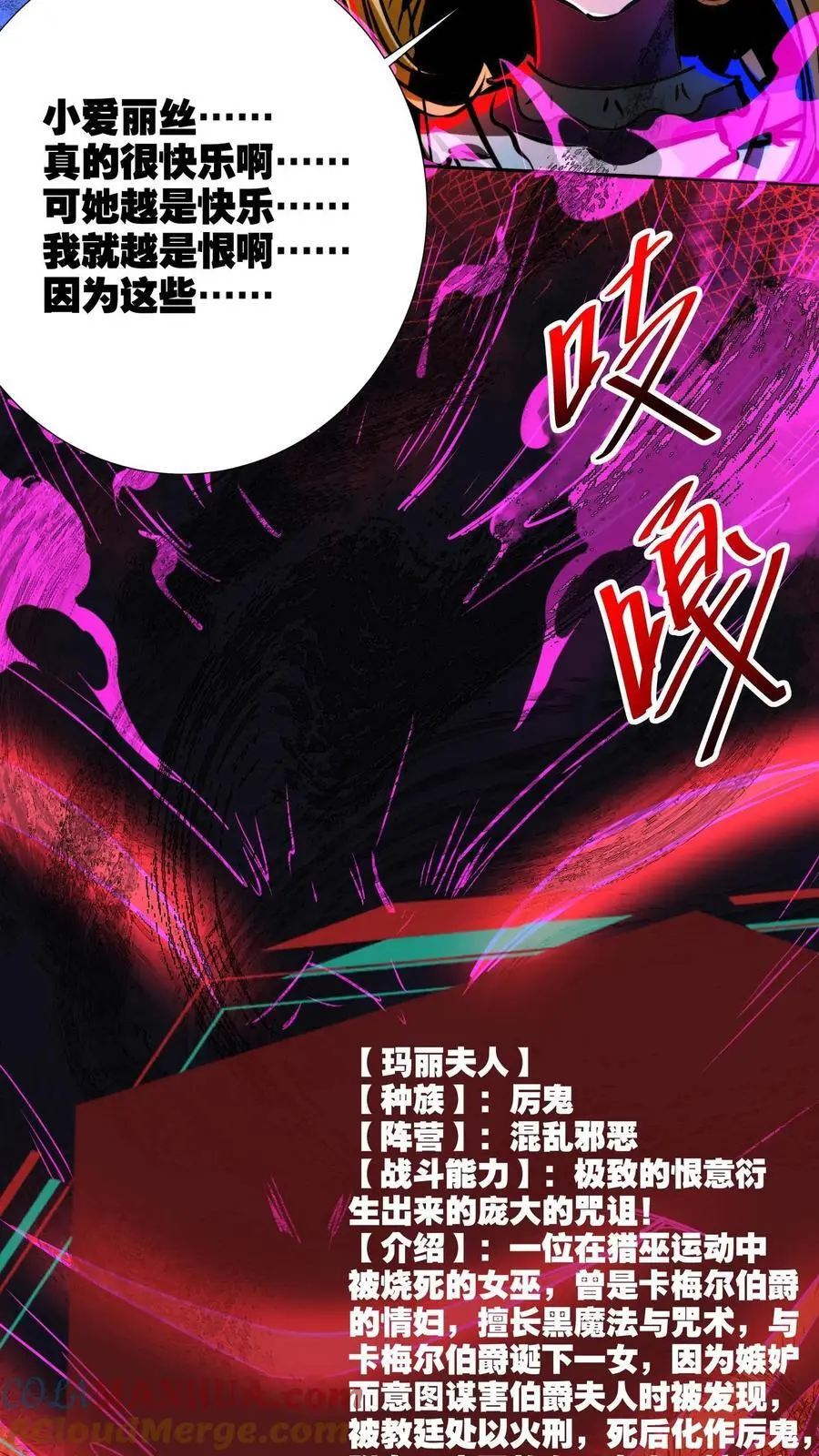 第234话 两个灵魂 第9页