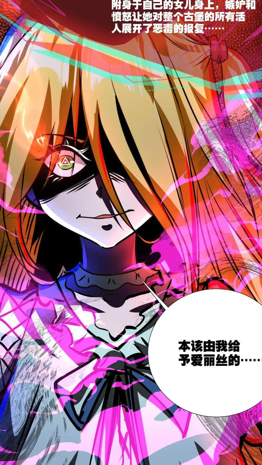 第234话 两个灵魂 第10页