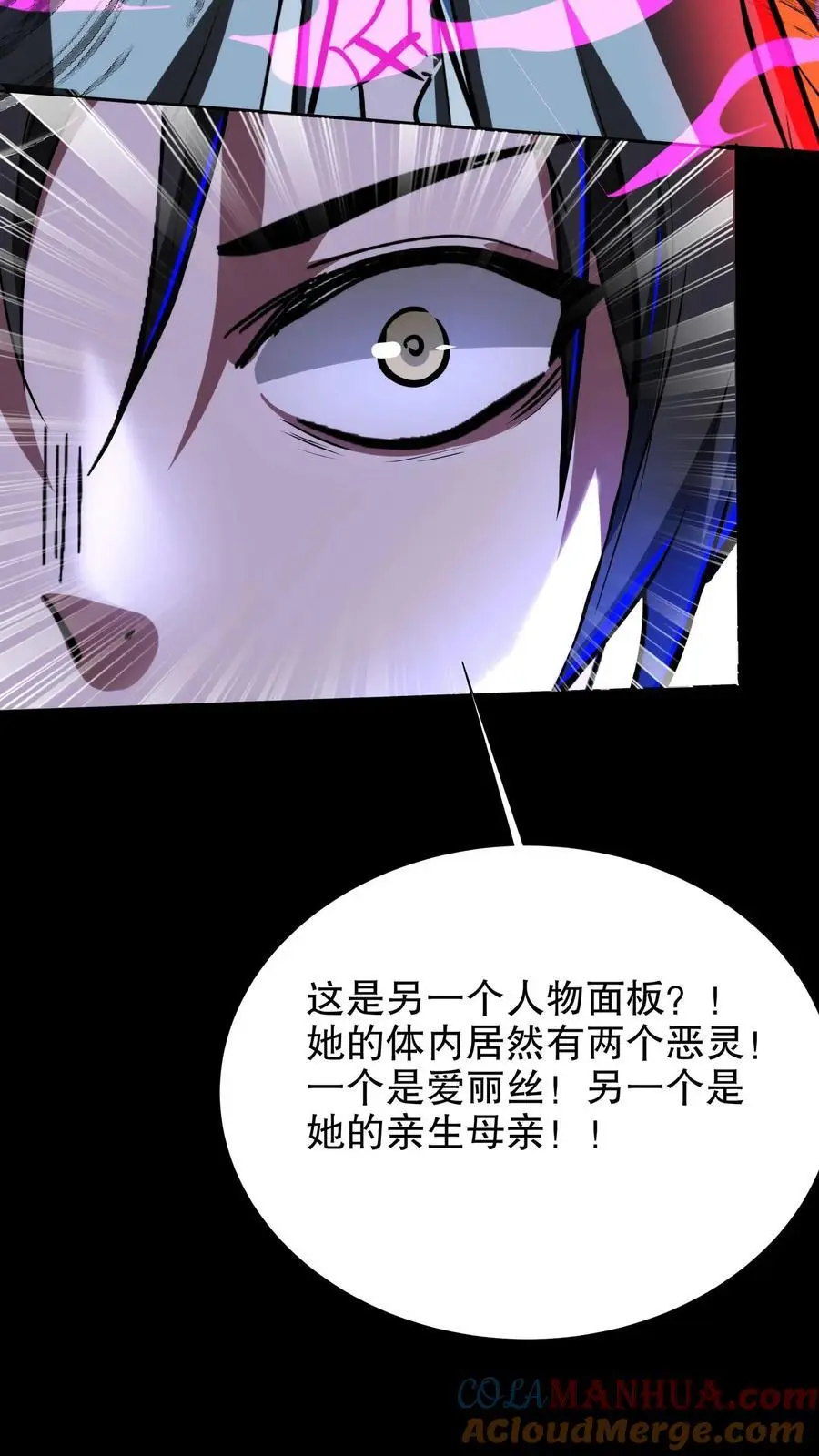 第234话 两个灵魂 第11页