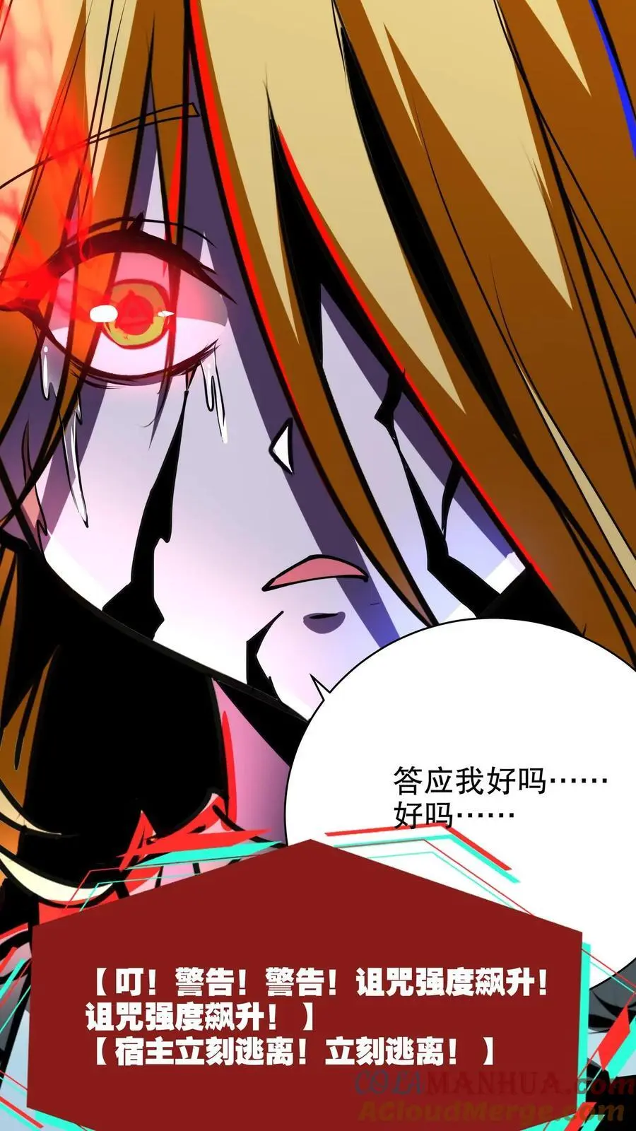 第234话 两个灵魂 第19页