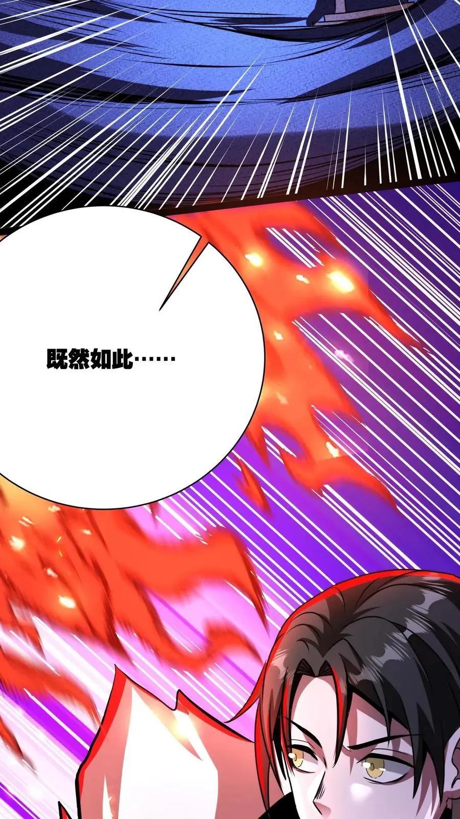 第234话 两个灵魂 第24页