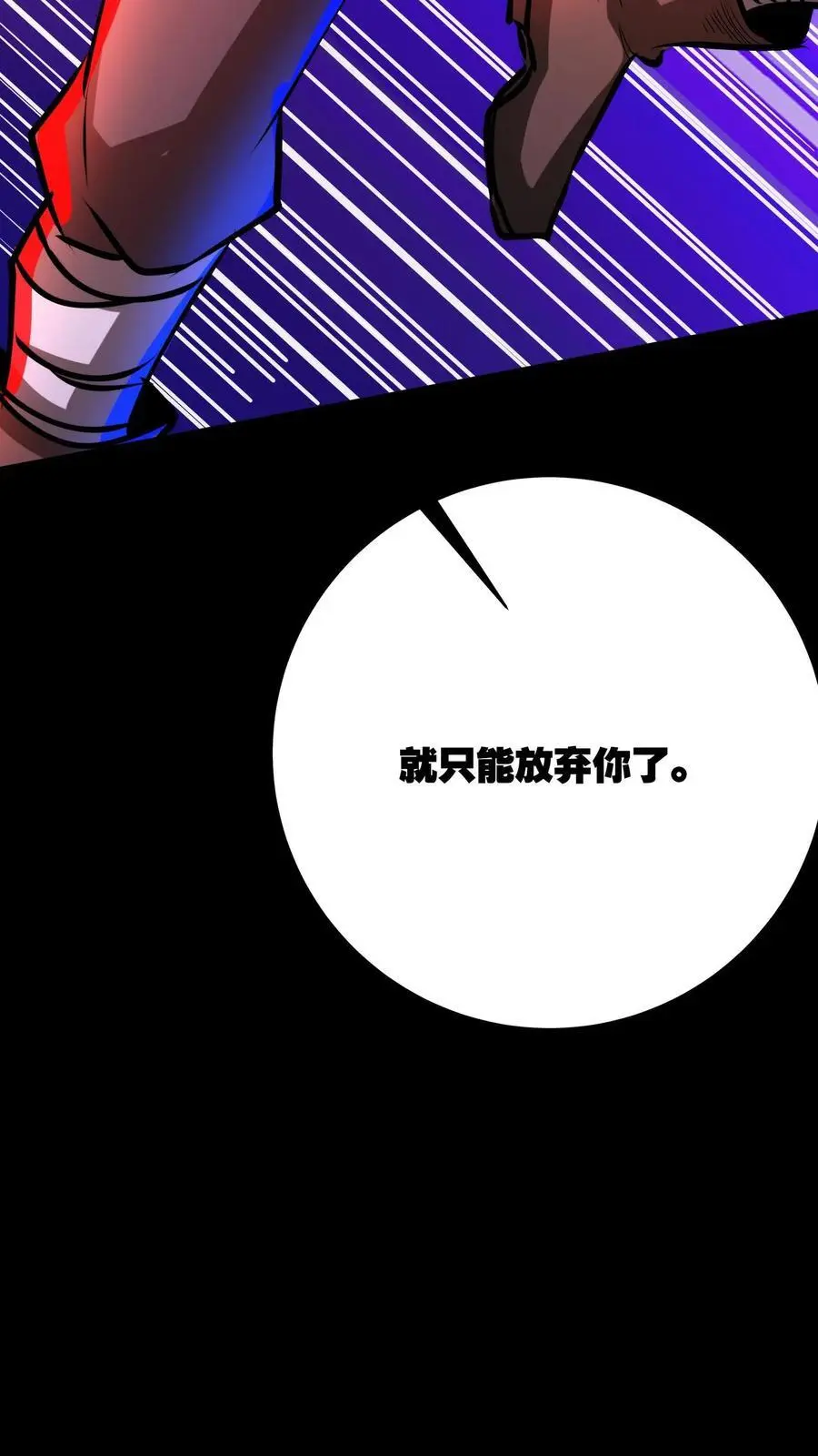 第234话 两个灵魂 第26页