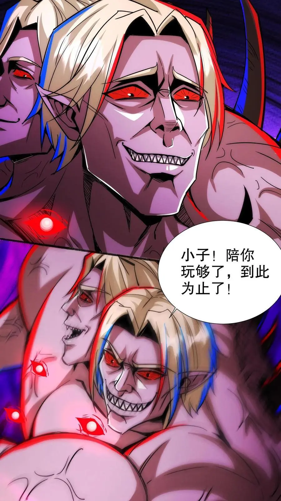 第232话 全状态开启 第2页
