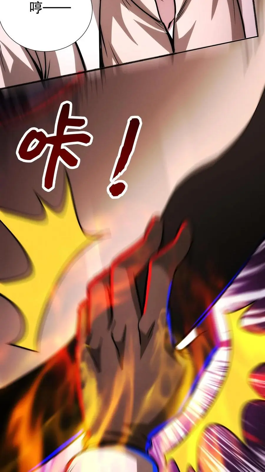 第232话 全状态开启 第4页