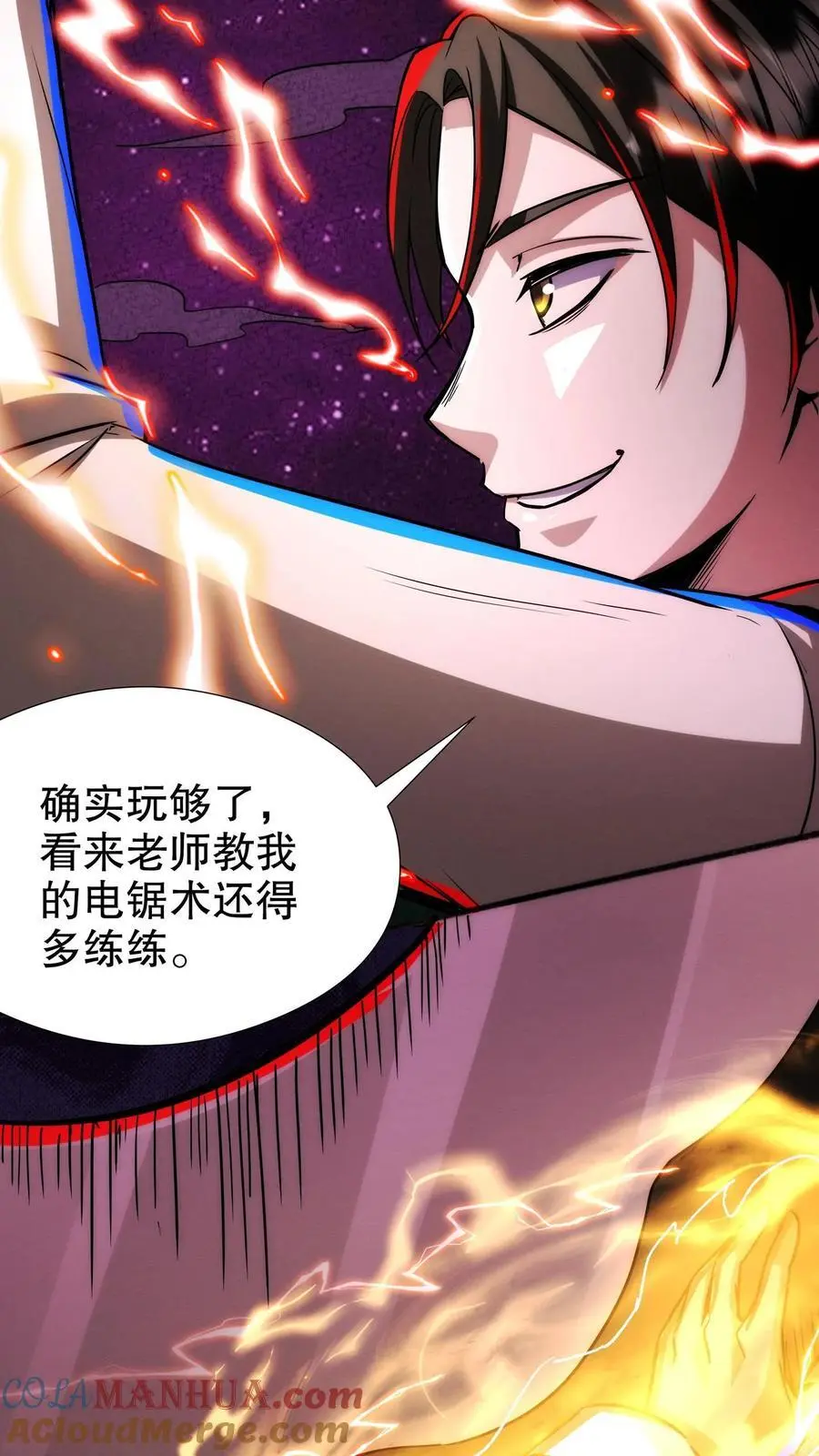 第232话 全状态开启 第7页