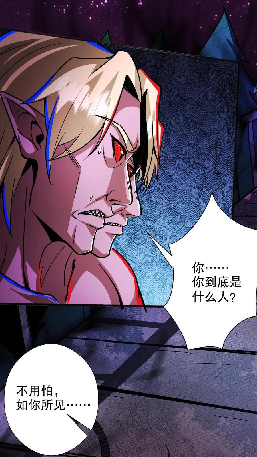 第232话 全状态开启 第12页