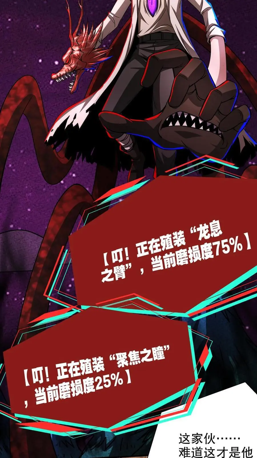 第232话 全状态开启 第14页