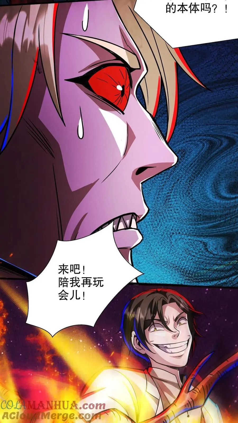 第232话 全状态开启 第15页