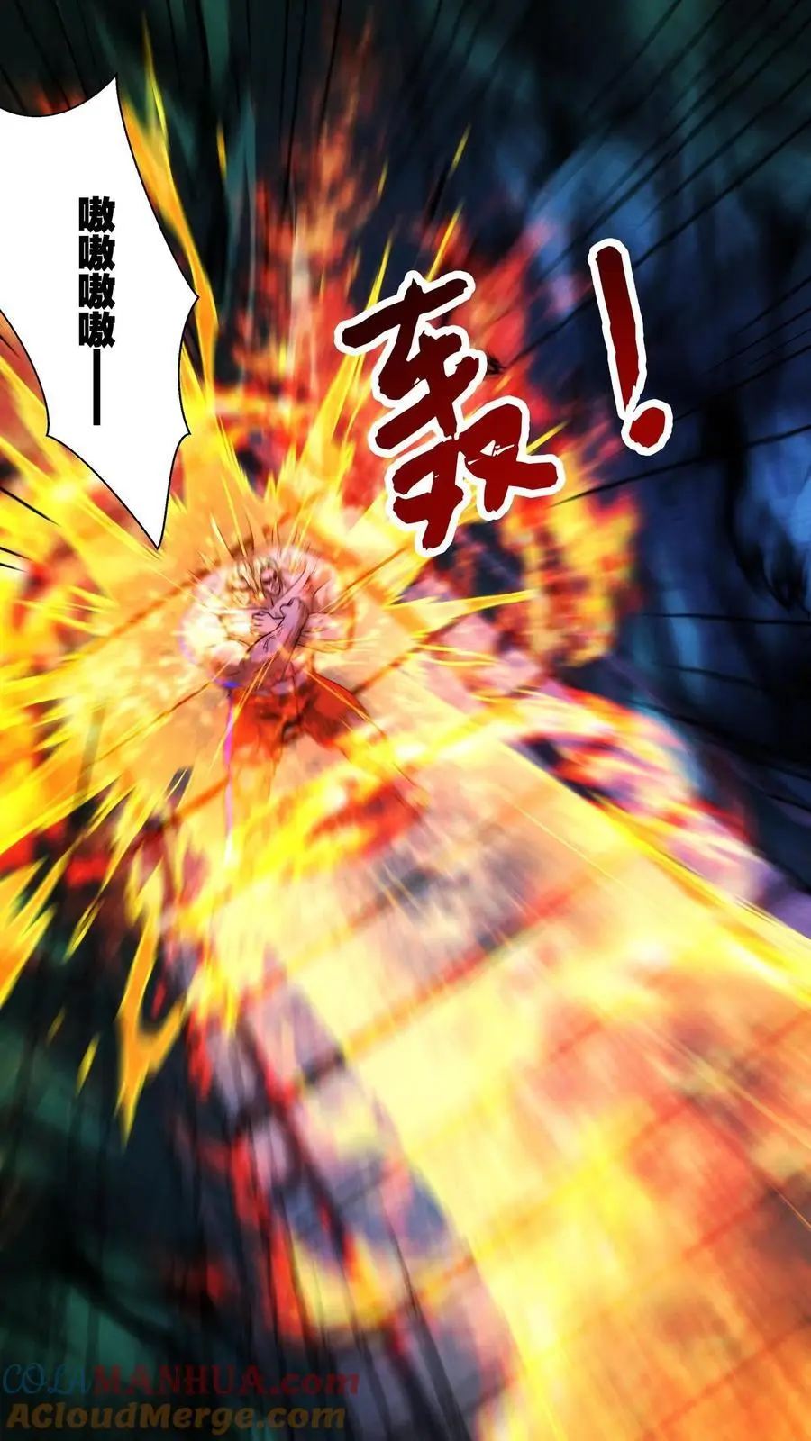 第232话 全状态开启 第17页