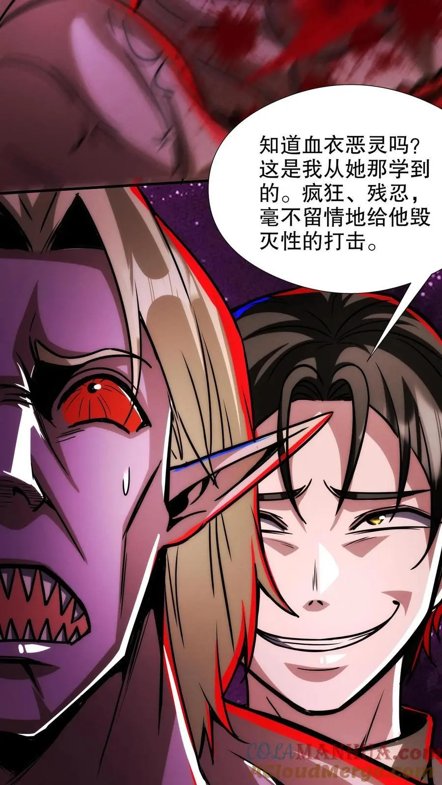 第232话 全状态开启 第21页