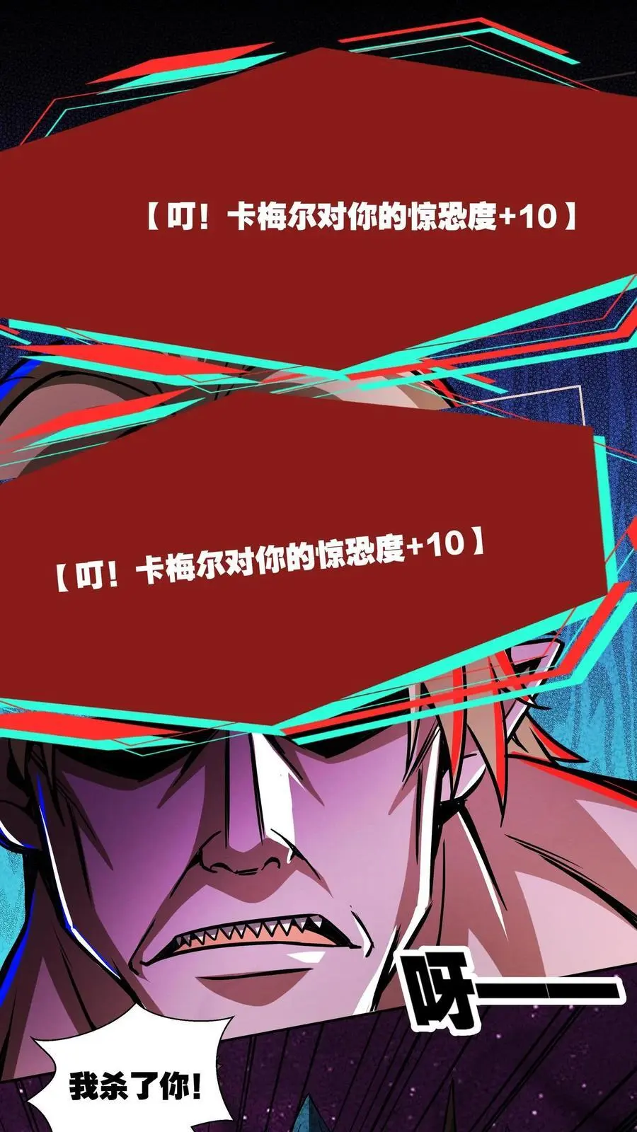第232话 全状态开启 第22页