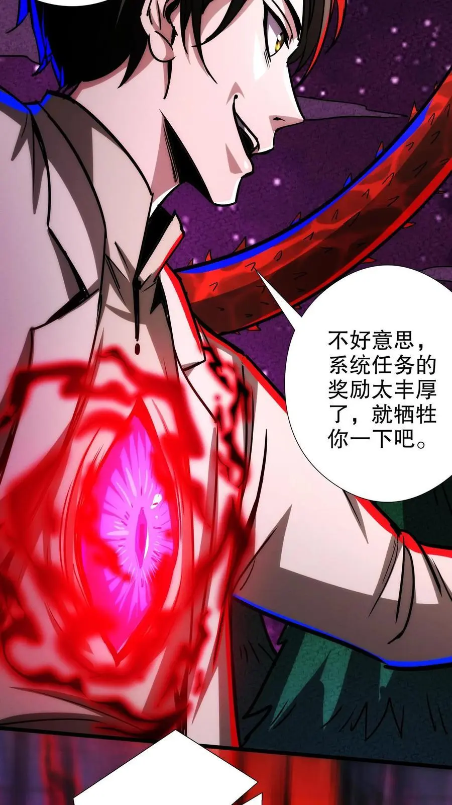第232话 全状态开启 第28页