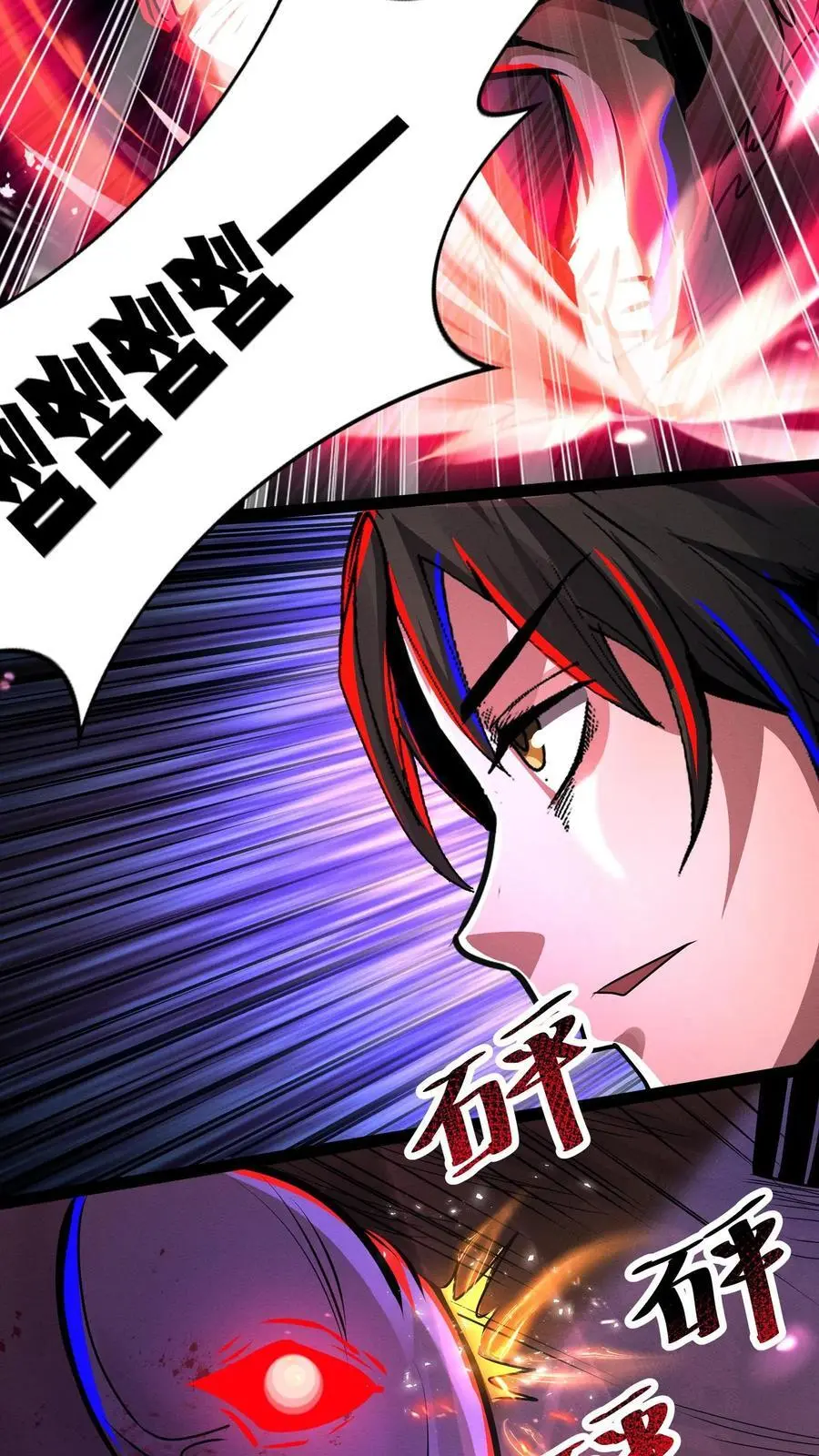 第231话 老师的考验 第4页