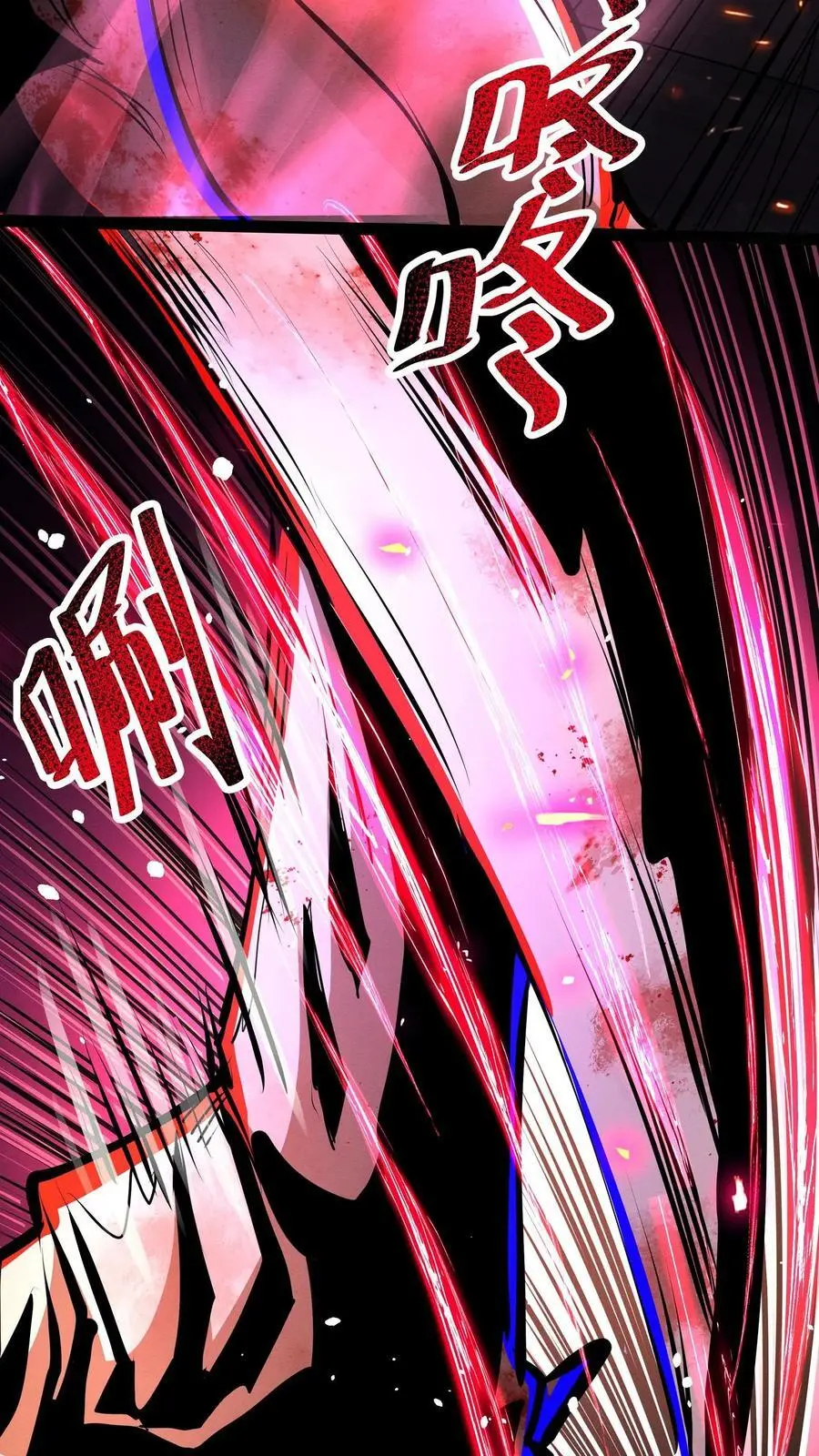 第231话 老师的考验 第6页