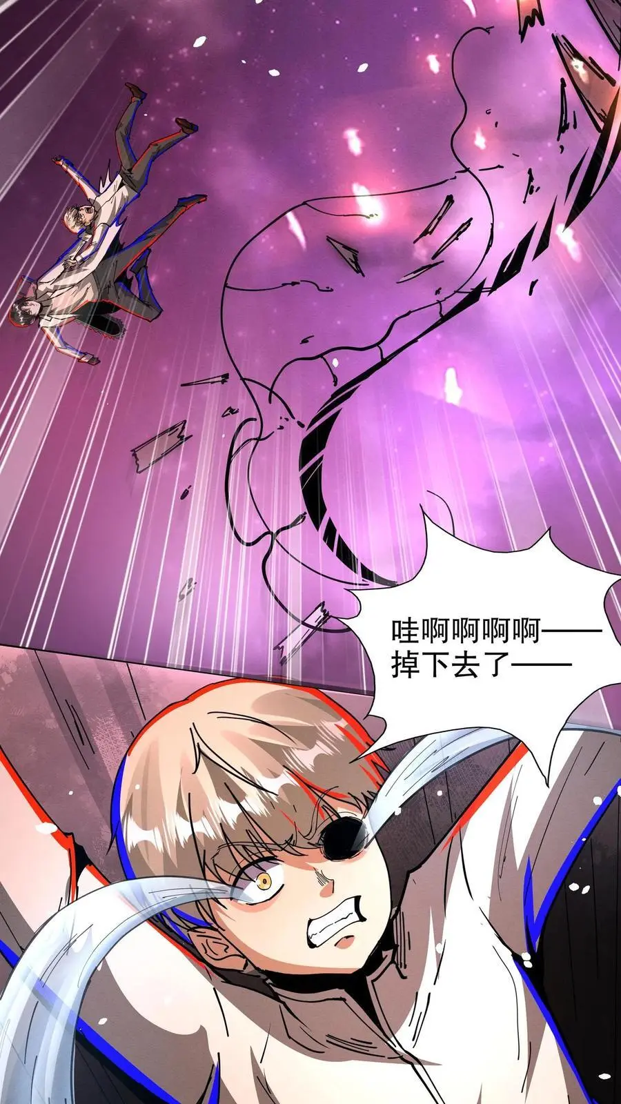 第231话 老师的考验 第8页