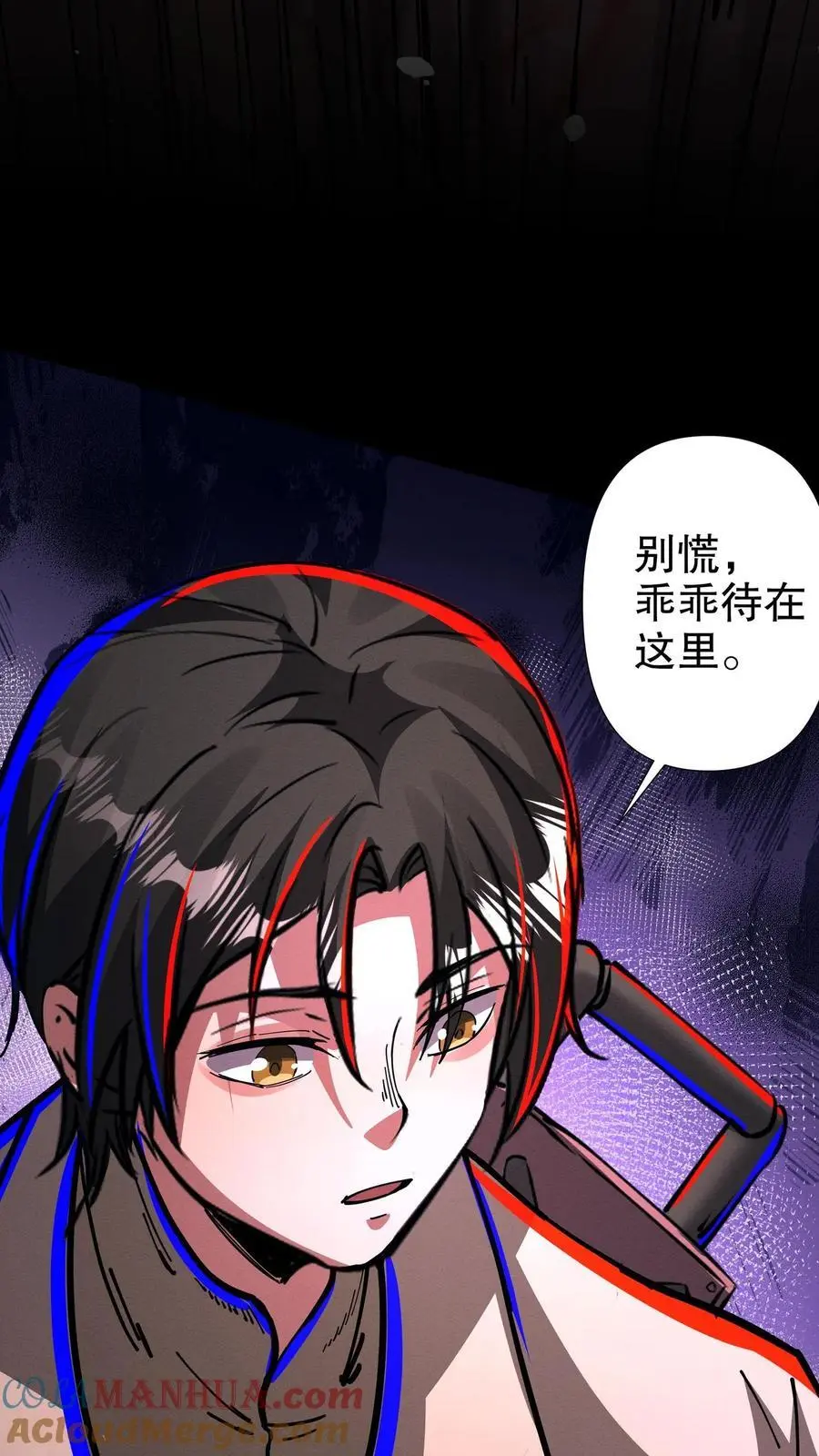 第231话 老师的考验 第11页
