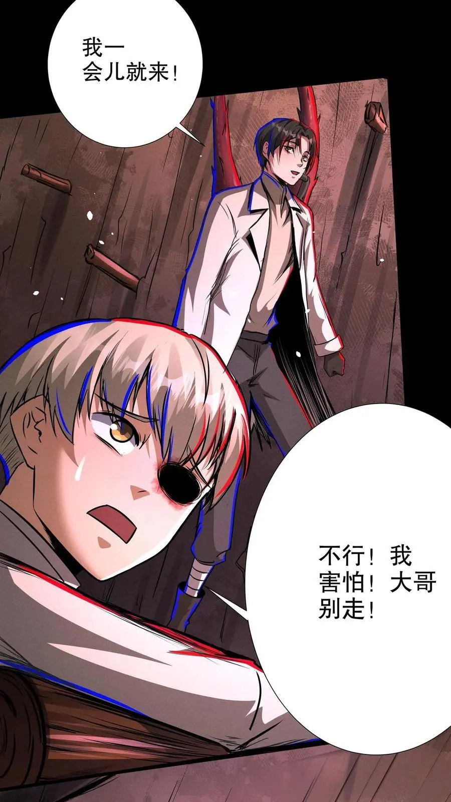 第231话 老师的考验 第12页