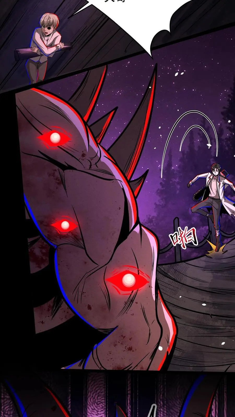第231话 老师的考验 第14页