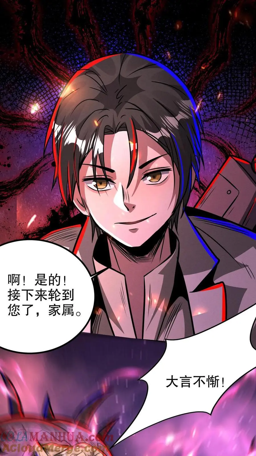 第231话 老师的考验 第17页