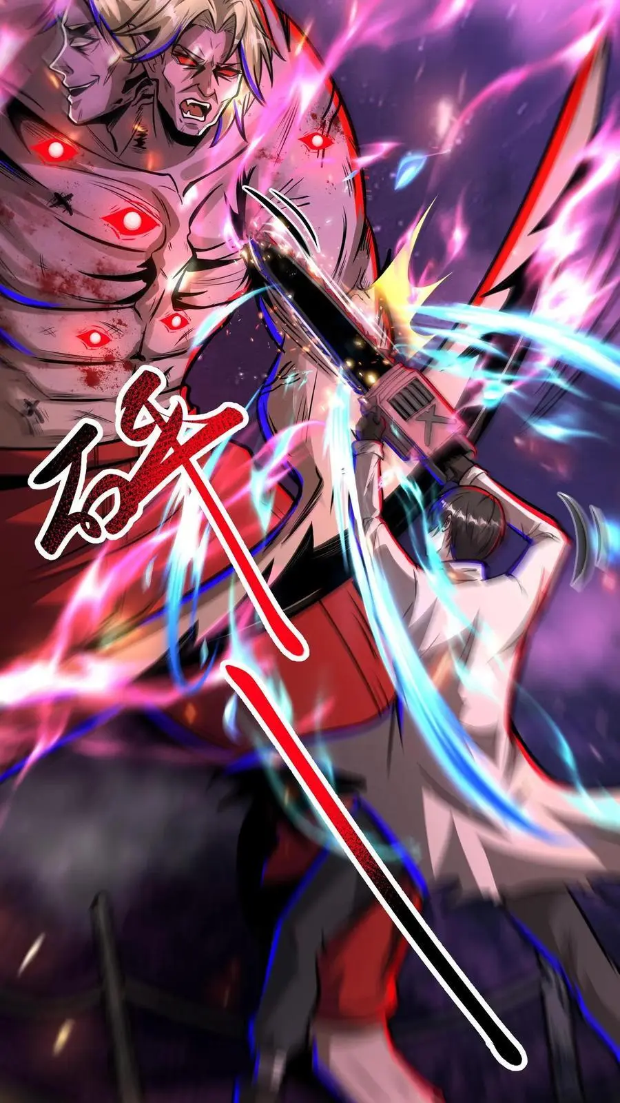 第231话 老师的考验 第18页
