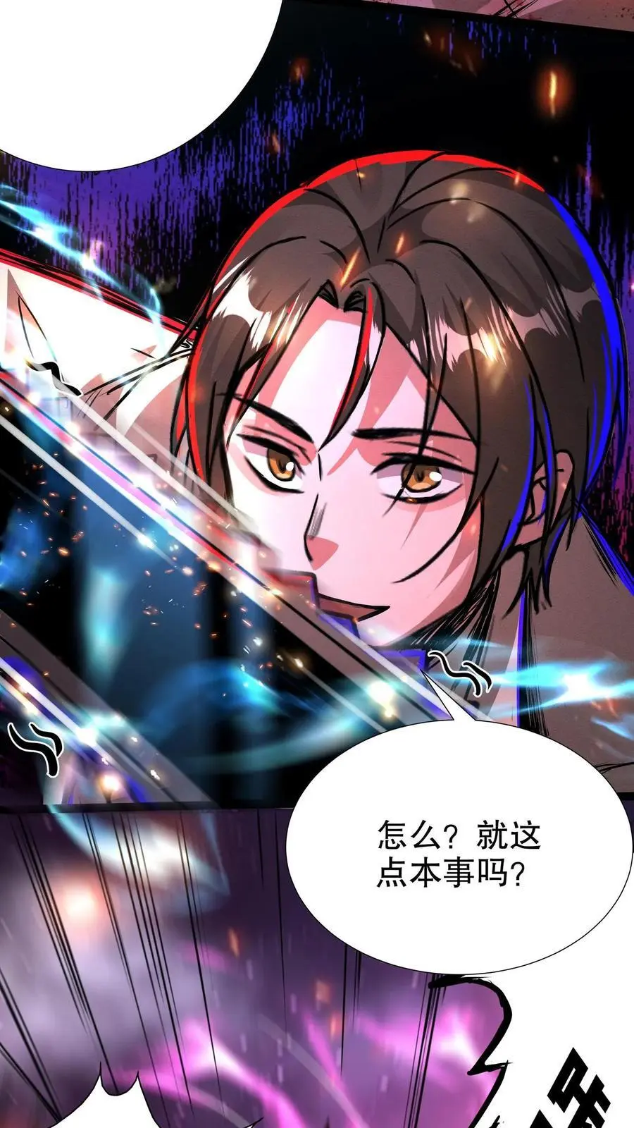 第231话 老师的考验 第20页