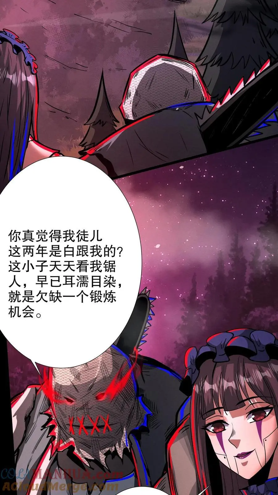 第231话 老师的考验 第23页