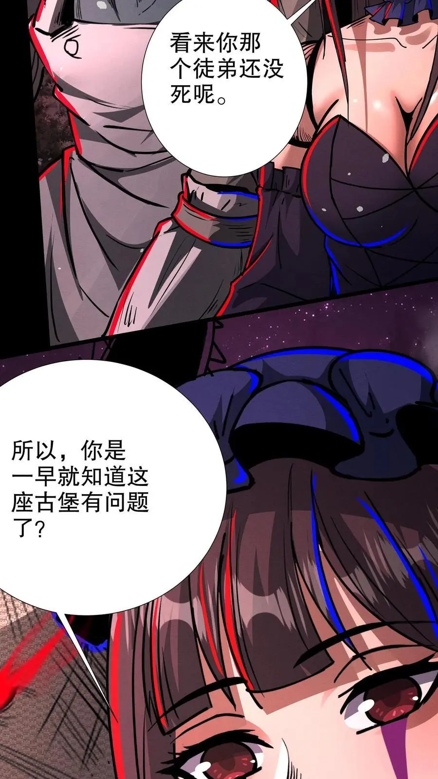第231话 老师的考验 第24页