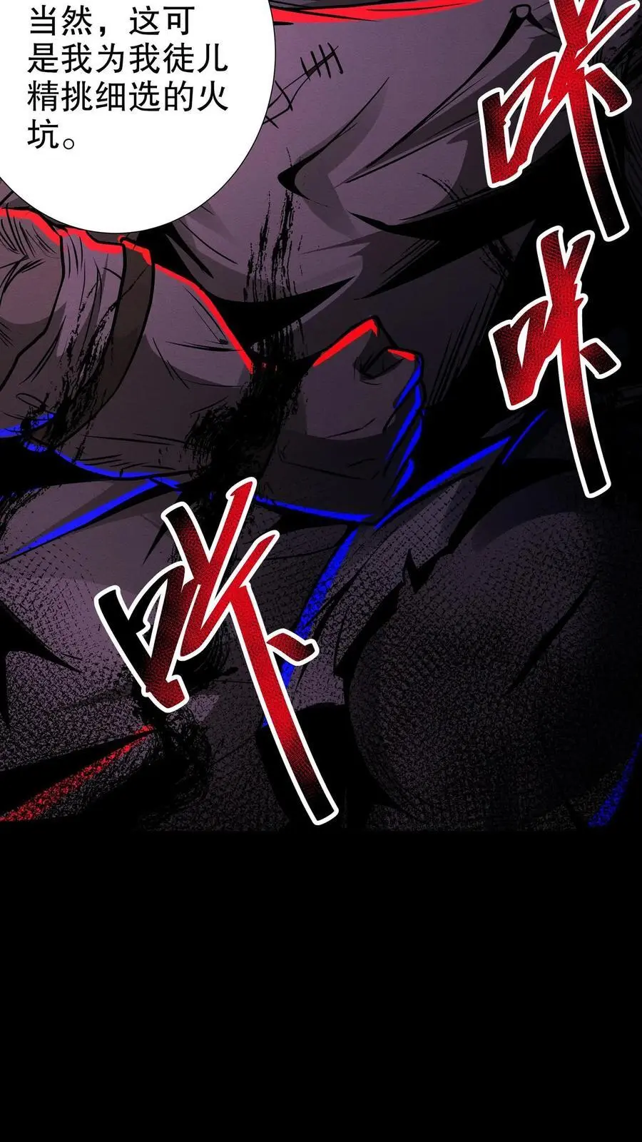 第231话 老师的考验 第26页