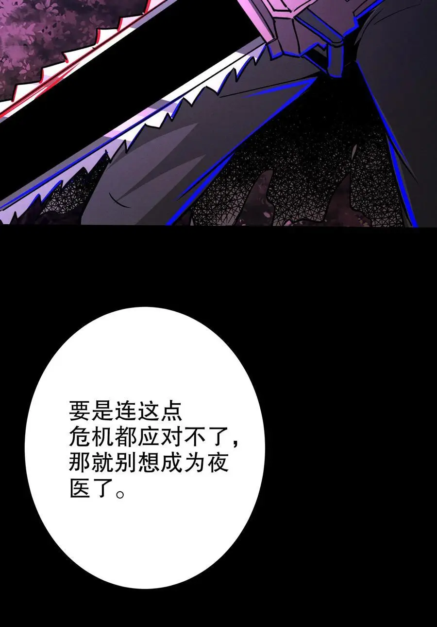 第231话 老师的考验 第28页