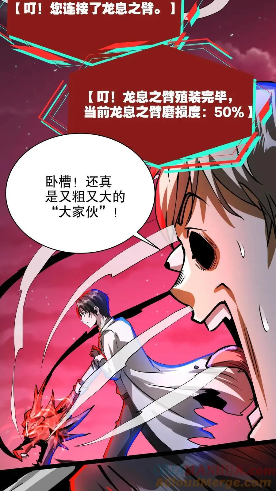 第230话 伯爵卡梅尔 第3页