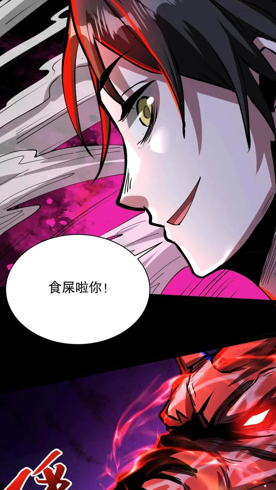 第230话 伯爵卡梅尔 第4页