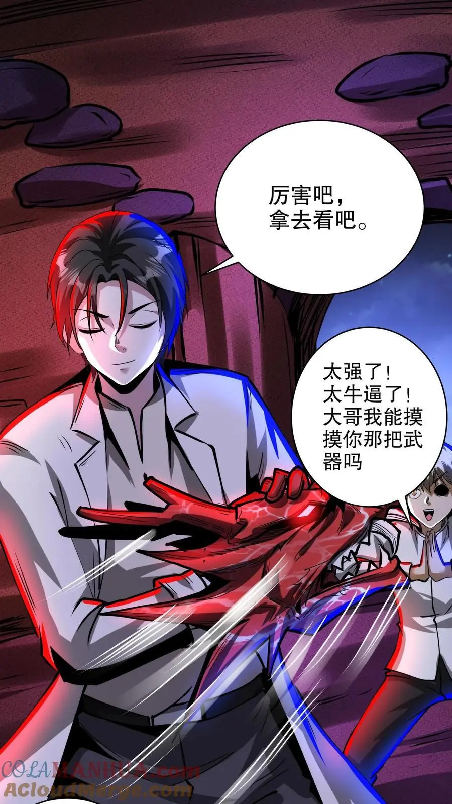 第230话 伯爵卡梅尔 第7页