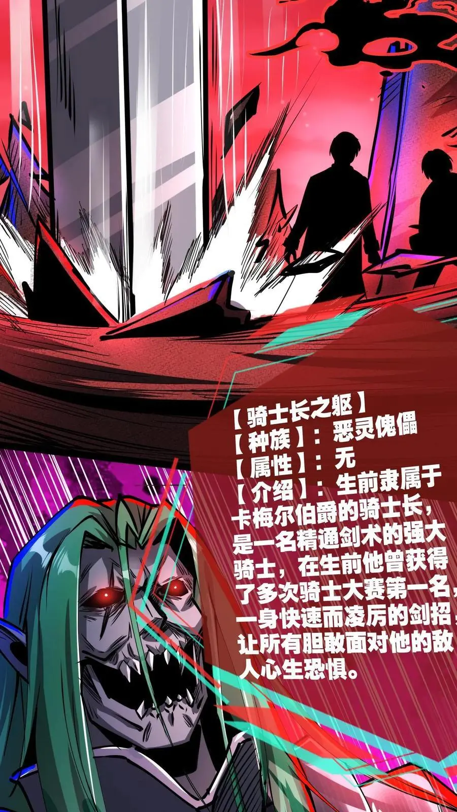 第230话 伯爵卡梅尔 第10页